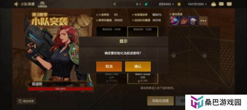 小队突袭第三季来袭——玩法攻略详解