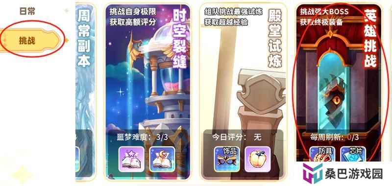 《彩虹橙》超能者纪念馆