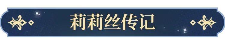《永夜降临：复苏》守护者爆料｜暗血降世罪孽深 因罪锁链斩决绝