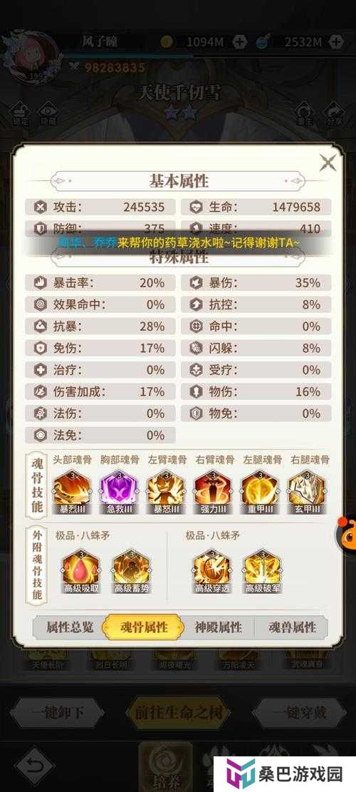 斗罗大陆2绝世唐门手游武魂觉醒表分享,底层逻辑与实战操作全解析