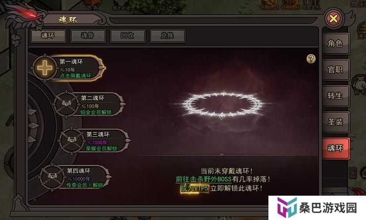 正义小法师--游戏玩法--魂环系统