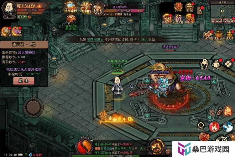 正义小法师--游戏玩法--通天塔