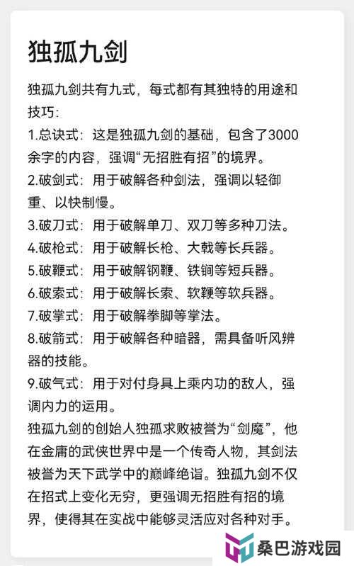 剑气逼人效果究竟如何？深度解析我功夫特牛组合秘籍合成攻略