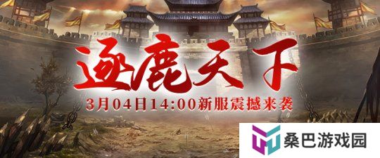 全新服务器来袭！《秦始皇OL》新服预约开启，特色系统新体验