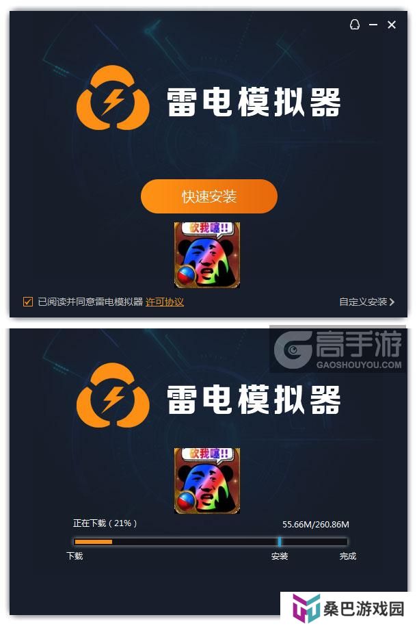  正义小法师电脑版安装过程