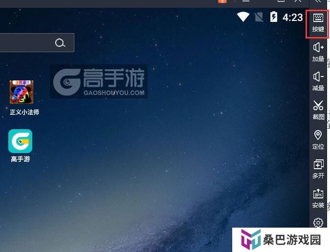  正义小法师电脑版键位设置