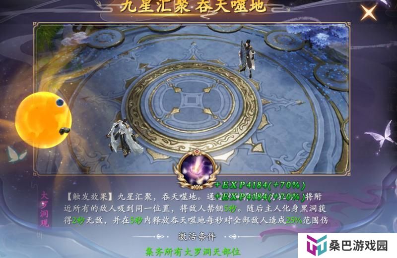 《掌门江湖路》『新手攻略7』奇技战斗!炫酷炸裂!