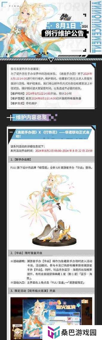 高能手办团32-30召唤流打法攻略及未来玩法革命预测