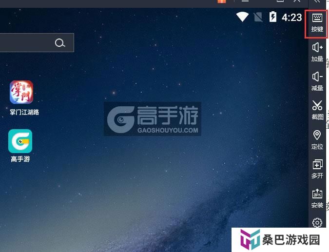  掌门江湖路电脑版键位设置