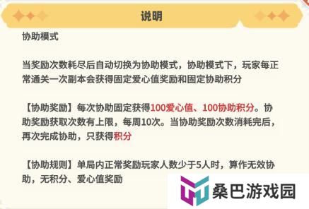 《彩虹橙》超能者纪念馆