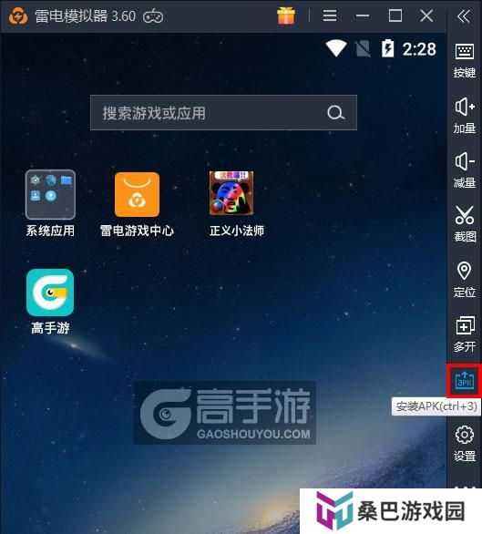  正义小法师电脑版从电脑安装游戏