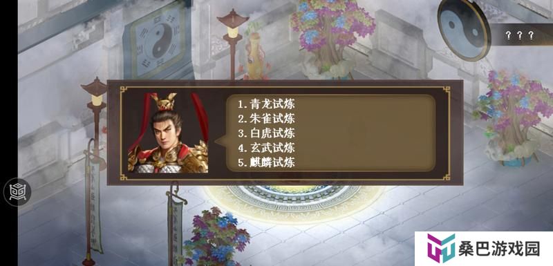 三国志吕布传