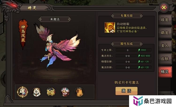 正义小法师--游戏玩法--精灵养成