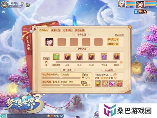 回归活动游戏界面