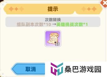 《彩虹橙》超能者纪念馆