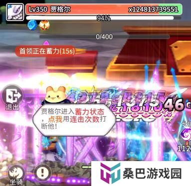 《彩虹橙》超能者纪念馆