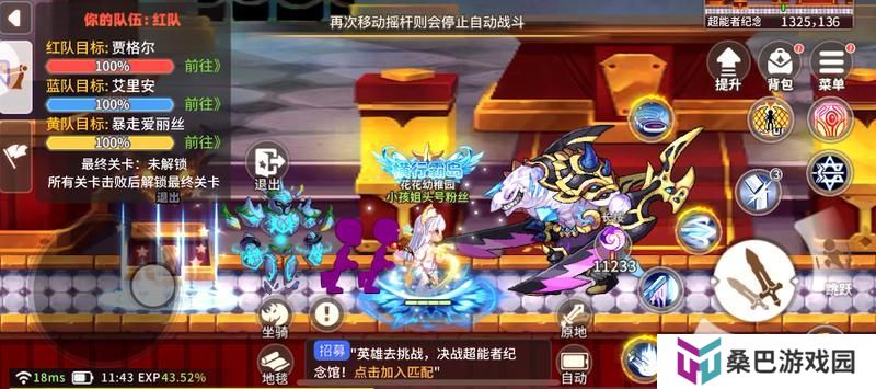 《彩虹橙》超能者纪念馆