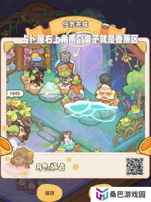 乌冬的旅店温泉水升星攻略