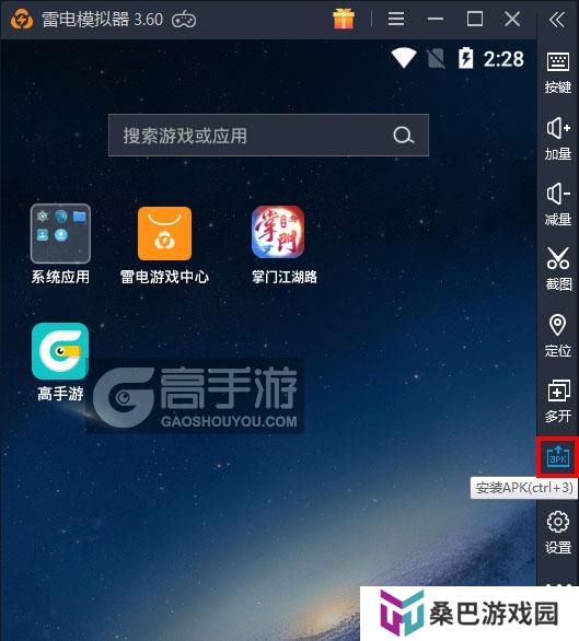  掌门江湖路电脑版从电脑安装游戏