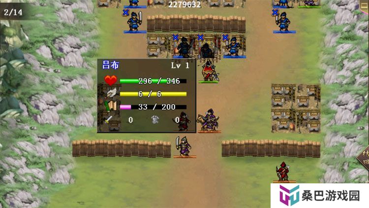 三国志吕布传--游戏玩法--血条显示