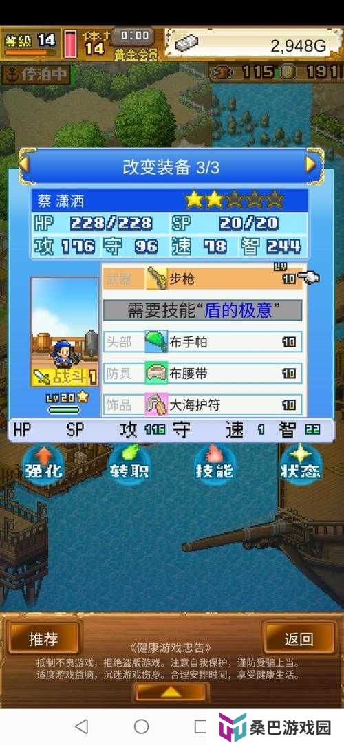 大航海探险物语渔夫队装备技能推荐攻略