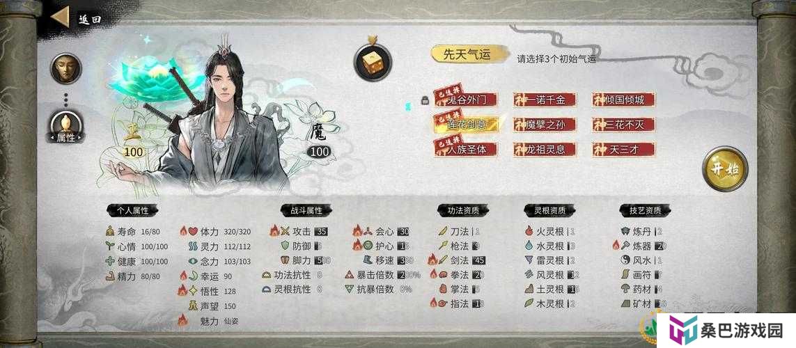 鬼谷八荒拳修打法攻略