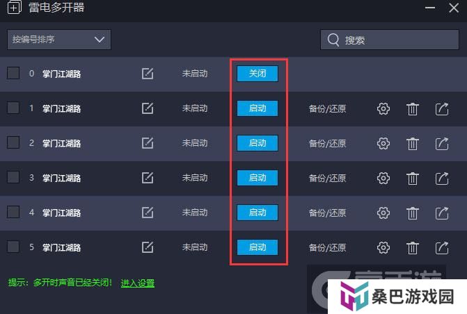  掌门江湖路多开器建立多个环境