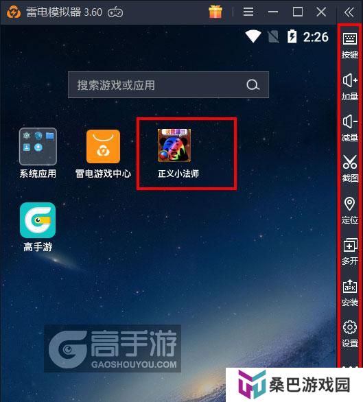  正义小法师电脑版启动游戏及常用功能