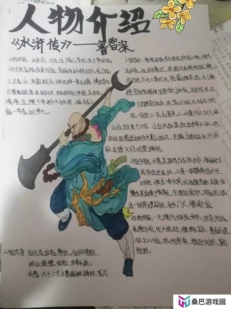 小浣熊水浒传鲁智深技能强度分析与玩法革命预测