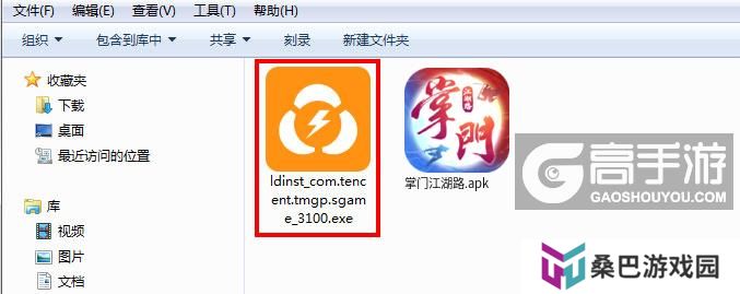  掌门江湖路电脑版安装程序