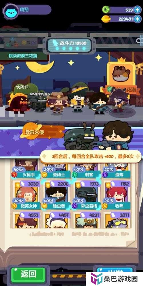 妙奇星球流亡街挑战队角色选择推荐，资源管理的艺术