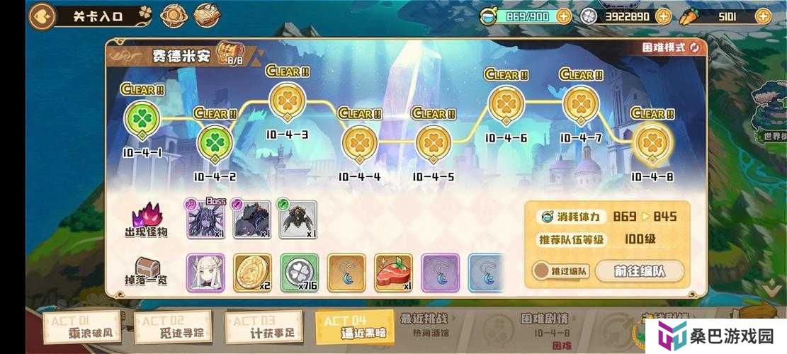 四叶草剧场主线第九章费德米安开启时间说明