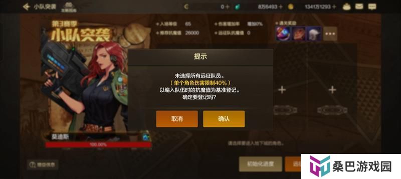 小队突袭第三季来袭——玩法攻略详解