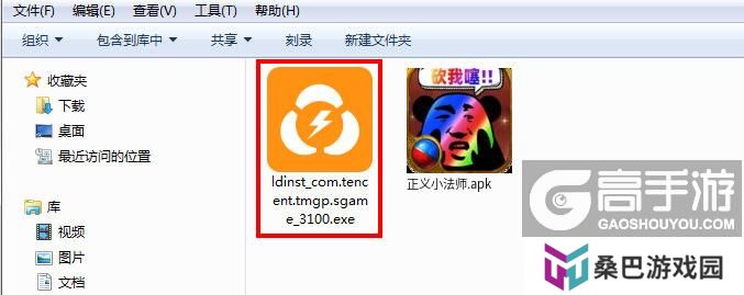  正义小法师电脑版安装程序