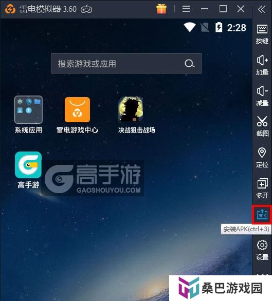  决战狙击战场电脑版从电脑安装游戏