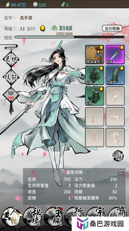 山海试炼--游戏玩法--本站实测账号截图