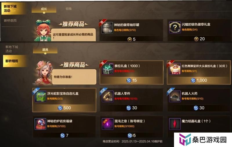 高性价比兑换全解析！货币精打细值，毕业装备&资源轻松拿