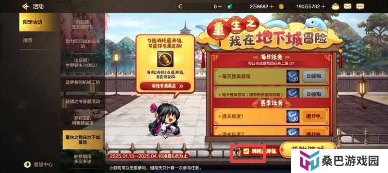 高性价比兑换全解析！货币精打细值，毕业装备&资源轻松拿