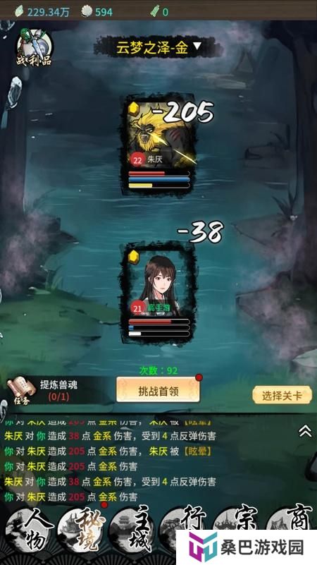 山海试炼--游戏玩法--五行战斗