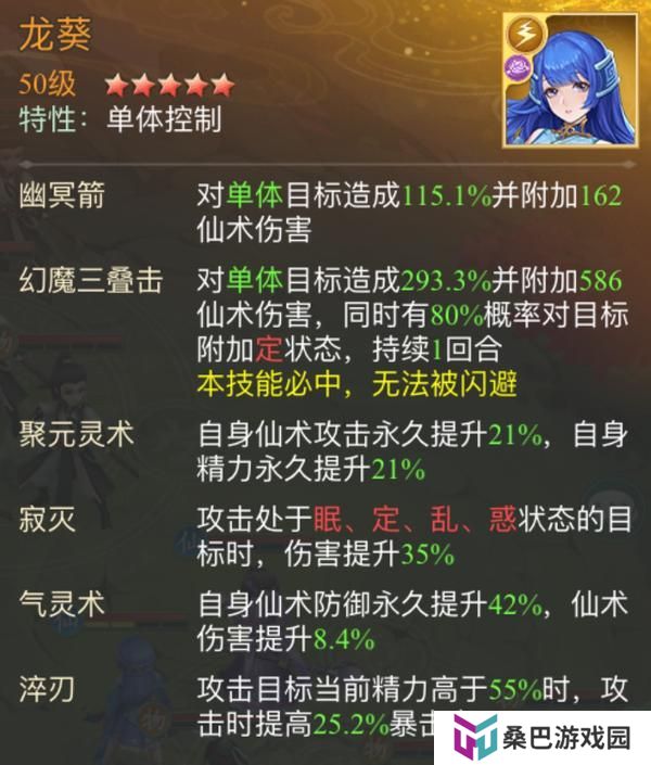 【玩家攻略】慕容紫英幻境试炼阵容推荐第三期（内有礼包）