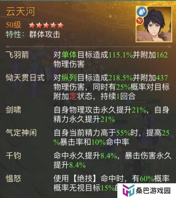 【玩家攻略】慕容紫英幻境试炼阵容推荐第三期（内有礼包）