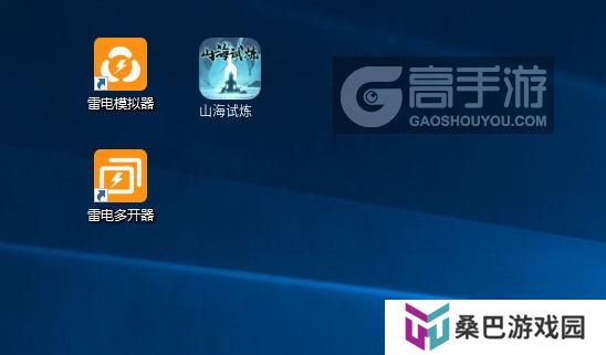 山海试炼多开器