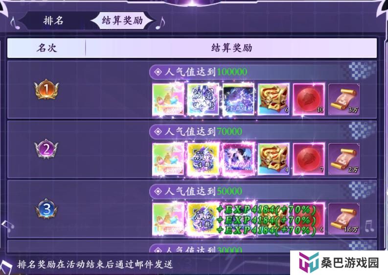 《掌门江湖路》『新手攻略5』组队冲榜涨声望！来当武林至尊！