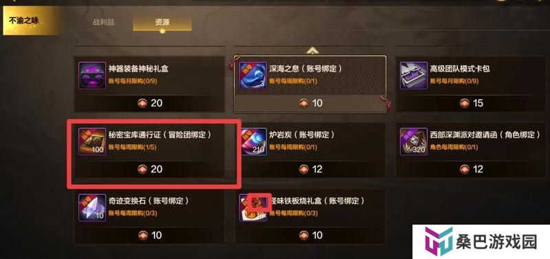 高性价比兑换全解析！货币精打细值，毕业装备&资源轻松拿