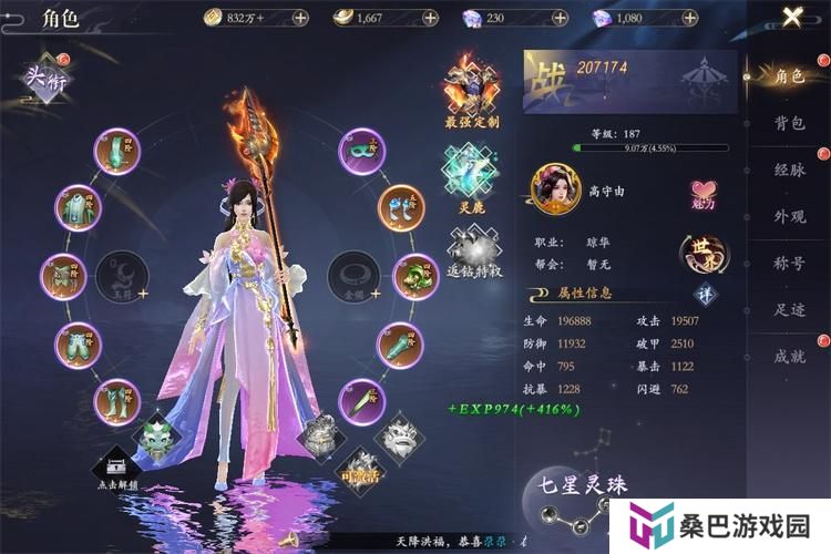 掌门江湖路--游戏玩法--本站创角实机截图