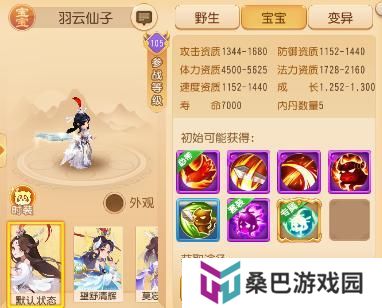 《梦幻西游》速度碾压辅助的羽云仙子到底有何魅力