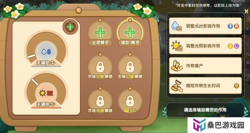 种菜烹饪两不误，请查收农场主养成指南！