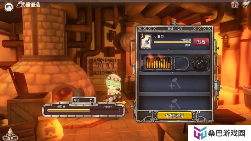 【攻略】匠屋百科装备篇「武器锻造系统详解」