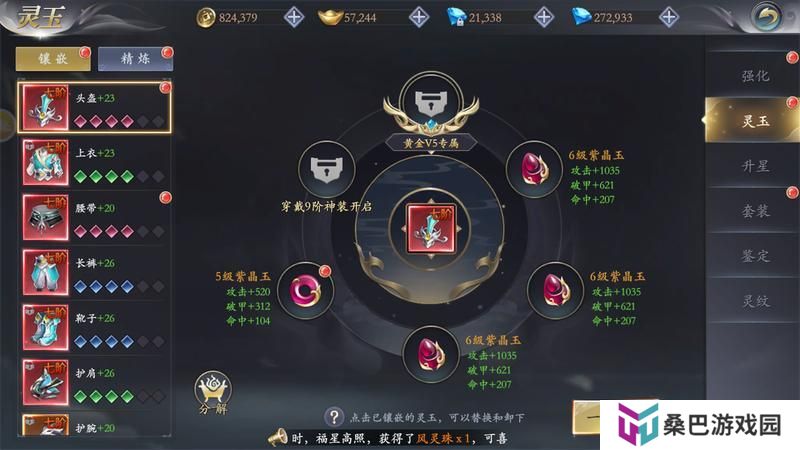 《掌门江湖路》『新手攻略4』掌门装备系统大揭秘！刀剑为伴！