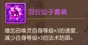 《梦幻西游》速度碾压辅助的羽云仙子到底有何魅力